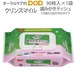 クリンスマイル 歯みがきティシュ 90枚 1袋 くちあたりおだやかタイプ 防災 災害 非常用 メール便不可