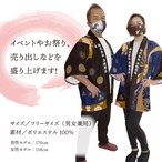 【受注生産】ハッピ 名入れ 新春 束ね熨斗 花文様  F(新) 全6色