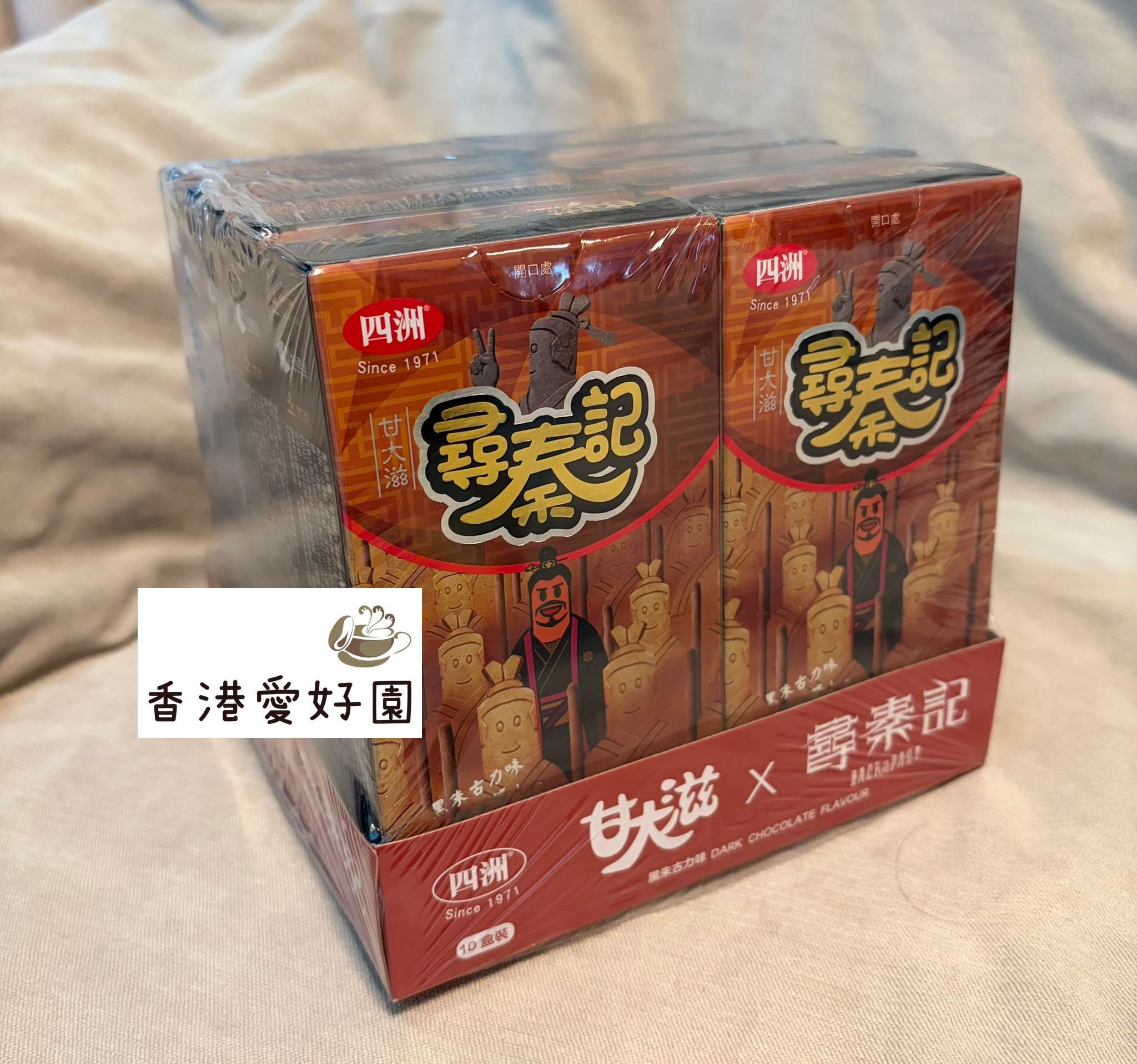 香港直送]「甘大滋(ビスくん) X ＜尋秦記＞」限定版 10箱セット おまけ