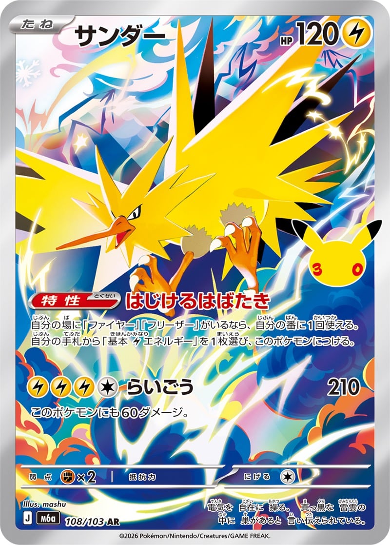 ゼラオラVSTAR SAR S12a 220/172 - | ポケモンカード専門店 Cobalt Cave