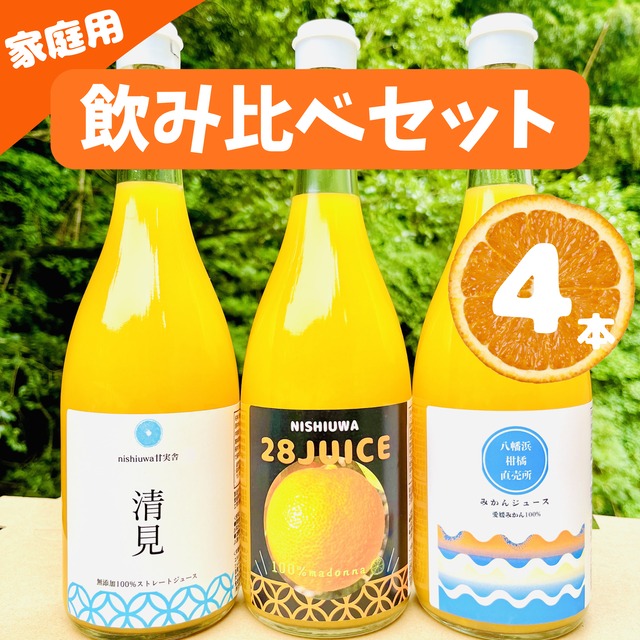 nishiuwa甘実舎