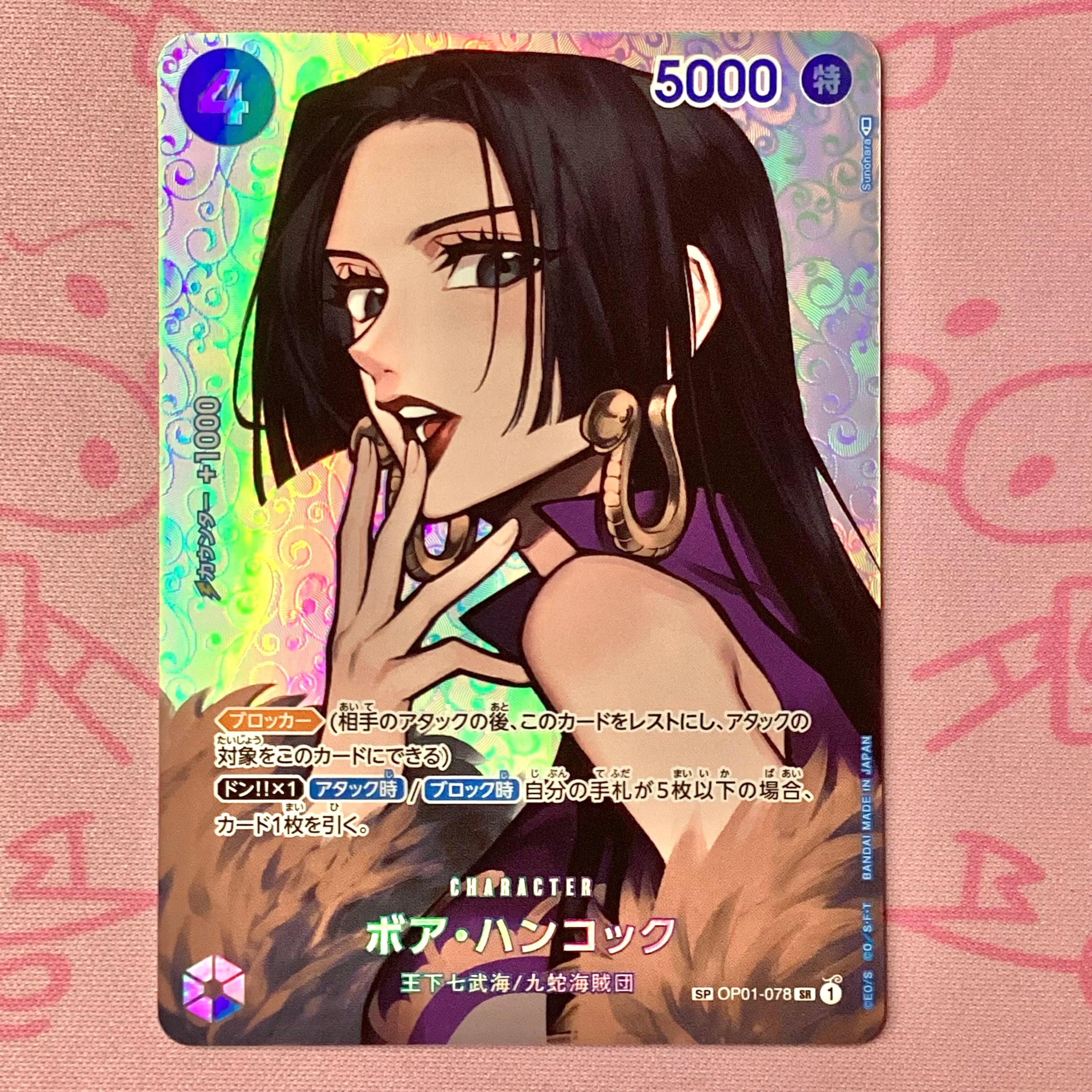 【Bランク】ボア・ハンコック(SP SRパラレル