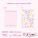 バラメモ291.ribbon cream memo refill