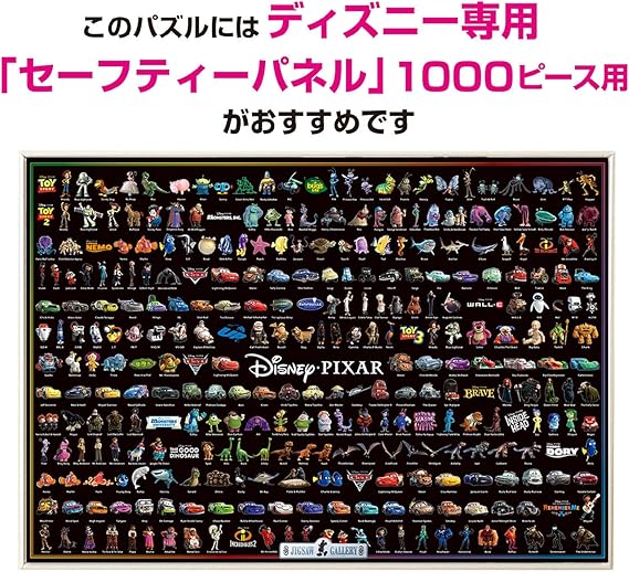 テンヨー(Tenyo) 【日本製】 1000ピース ジグソーパズル ディズニー