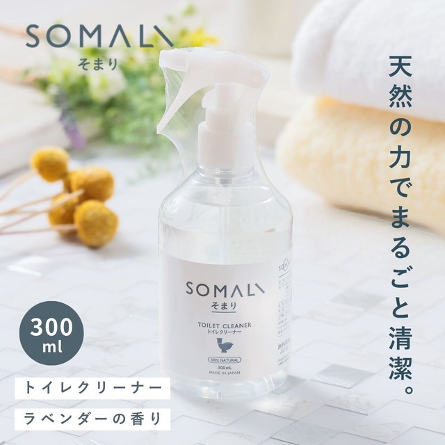 木村石鹸 SOMALI ソマリ そまり トイレクリーナー 300ml 本体 スプレー 日本製 トイレ洗剤 石鹸 天然素材 天然由来成分トイレ掃除 グッズ トイレ 洗剤 天然 肌に優しい 化学物質不使用 除菌 おしゃれ プレゼント So003