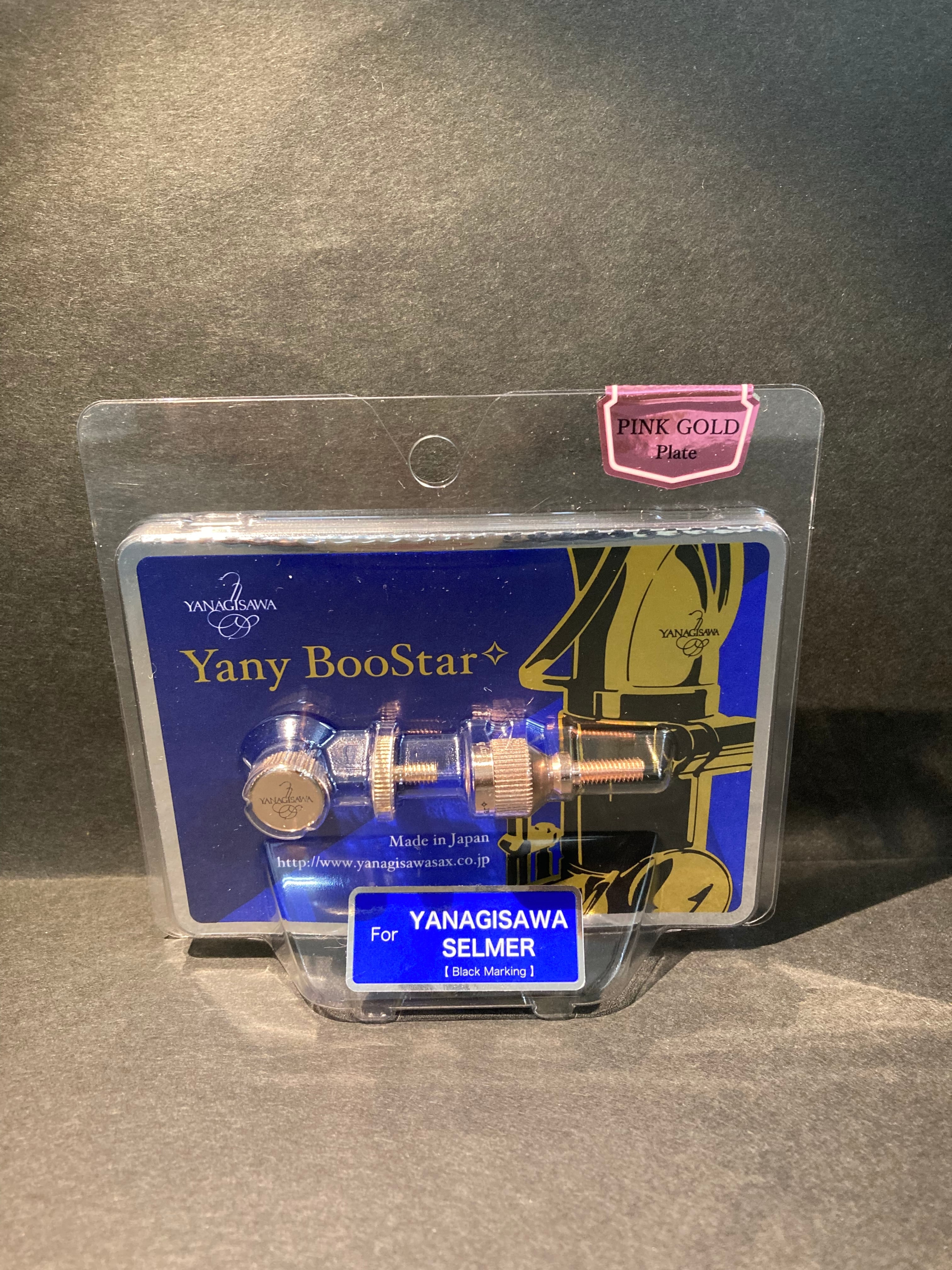 ヤニーブースター GP・PGP | 高見楽器工房webshop