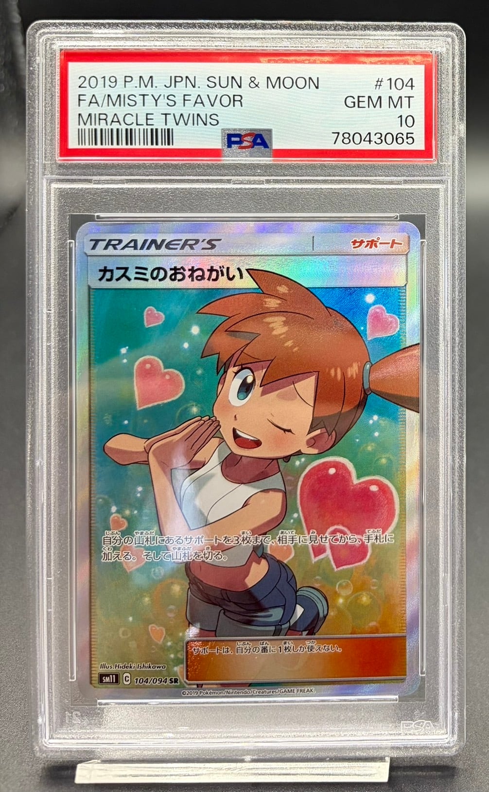 PSA10 サボ(3周年ロゴ)【SEC】{OP07-118} | ワンピース・ポケモン