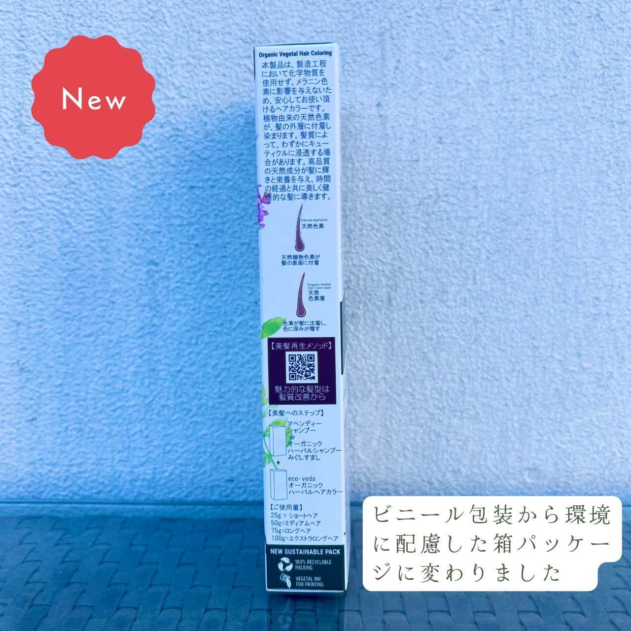 ヘナ エコヴェーダ オーガニックヘアカラー オレンジ2箱ディープチェスナット1箱 エコヴェーダ ディープチェスナット ecoveda オーガニックハーバルヘア