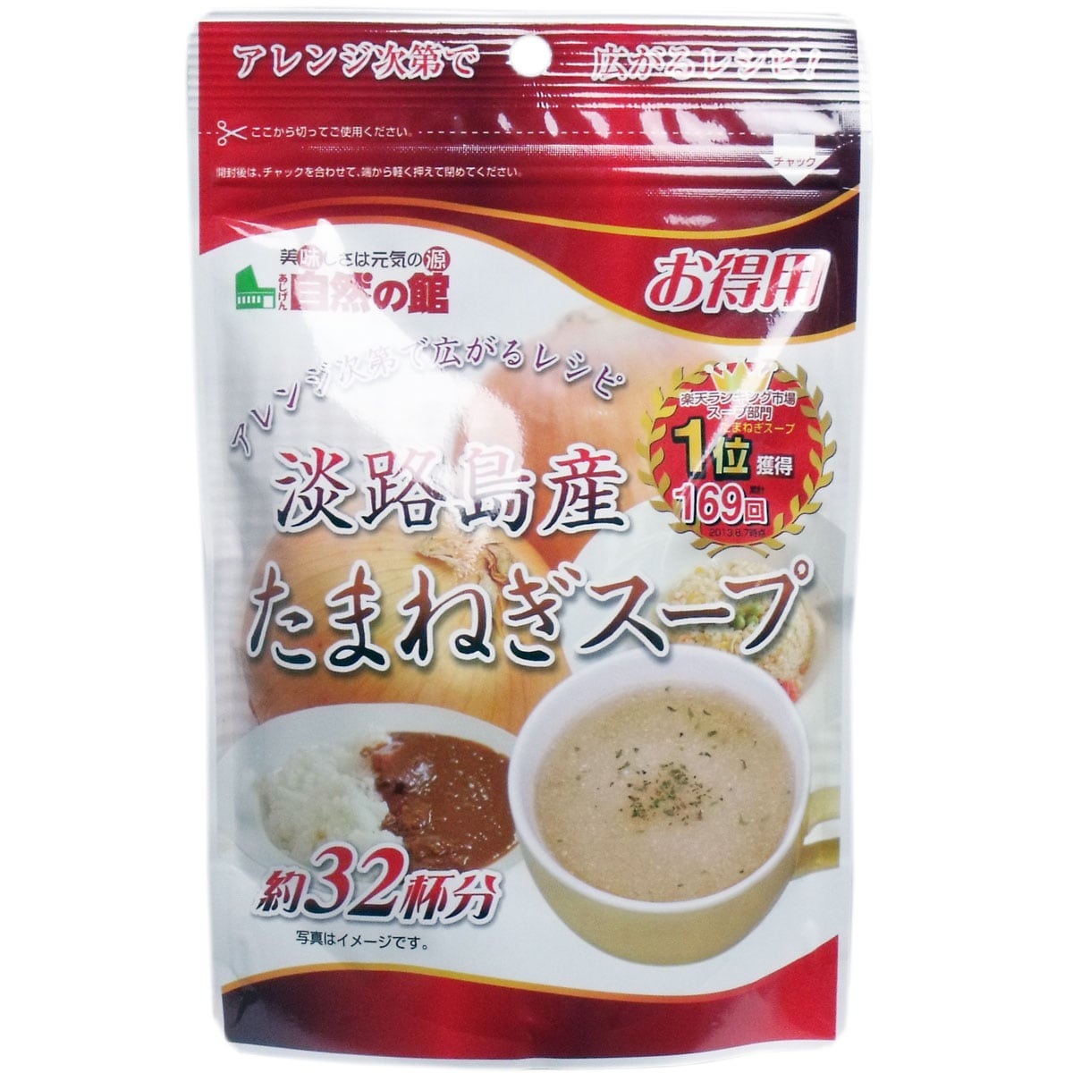 tatuyatiro　淡路島産　たまねぎスープ　お得用　２００ｇ