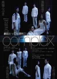 太秦ライムライト』決定版Blu-ray ①割引販売5,610円 | 劇団とっても便利