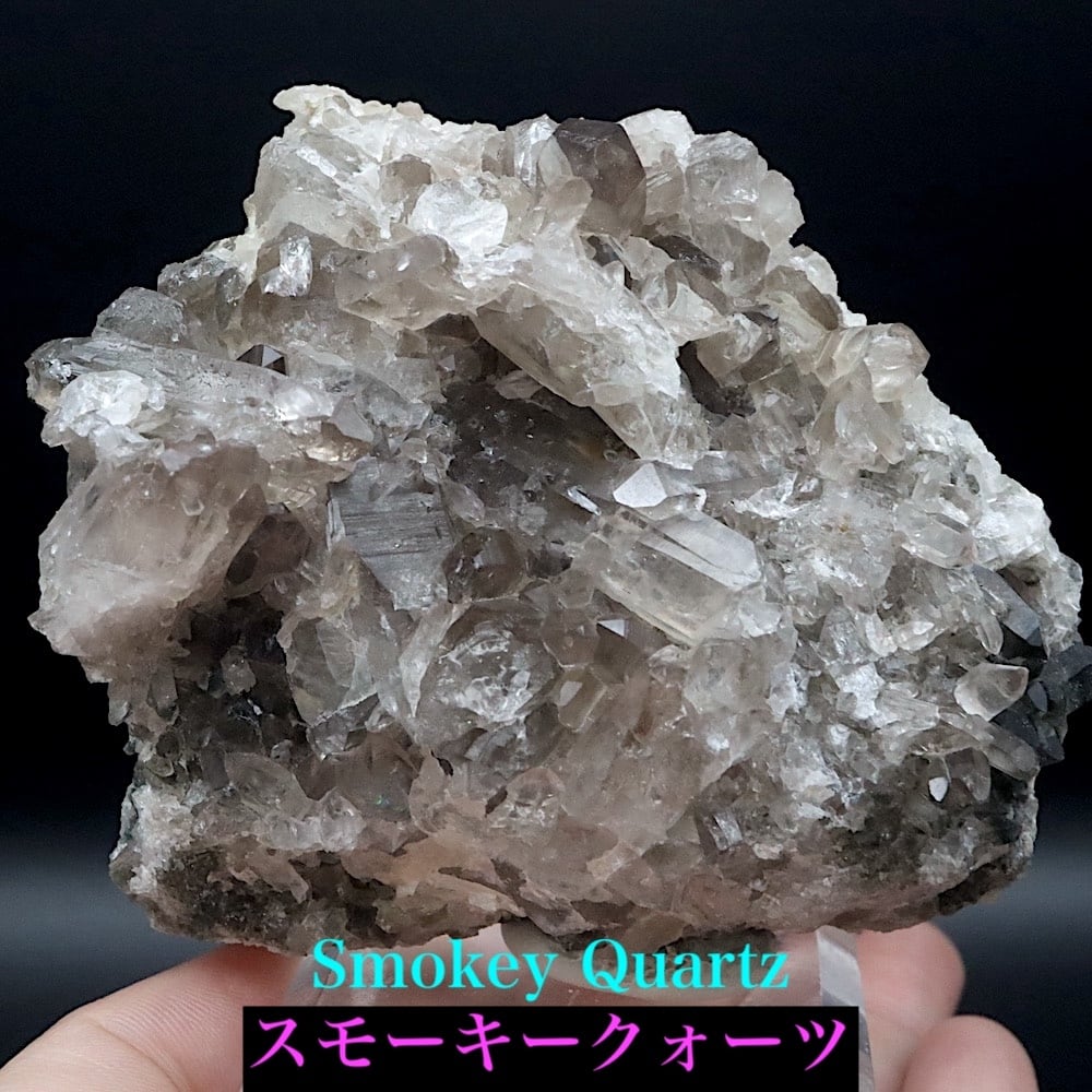 スモーキークォーツ 煙水晶 249.6g SQZ168 鉱物 原石 天然石 パワーストーン