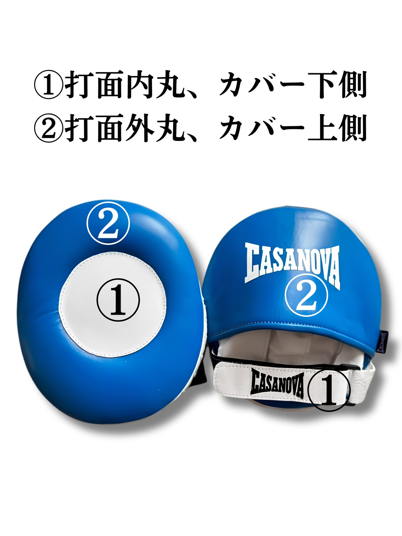 【単色or２色】カバー付き丸型ミット