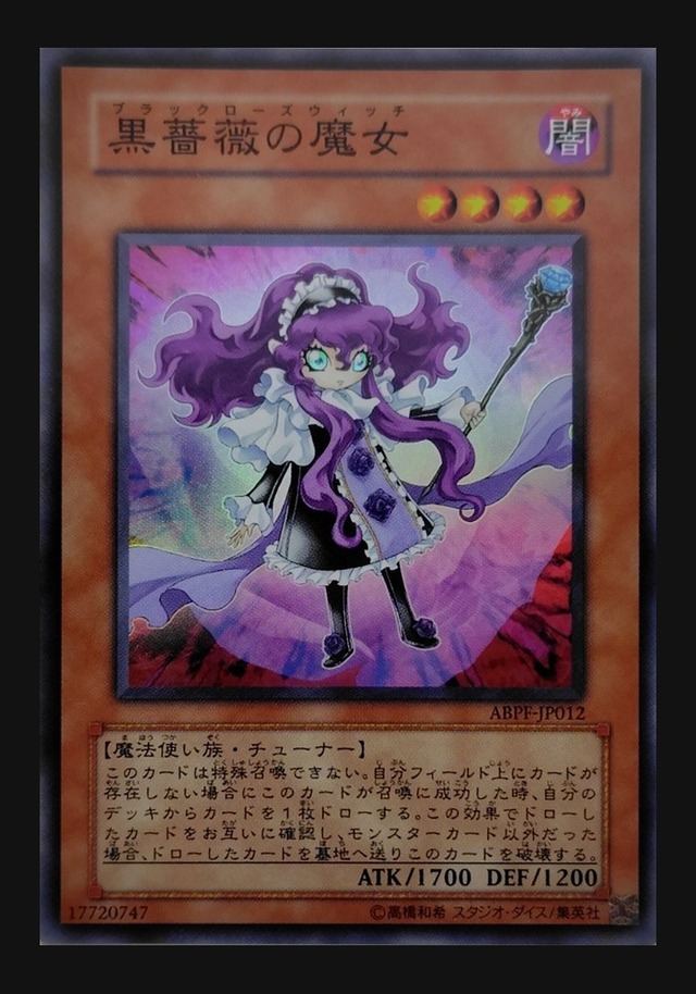 黒薔薇の魔女【ABPF-JP012】[SR]