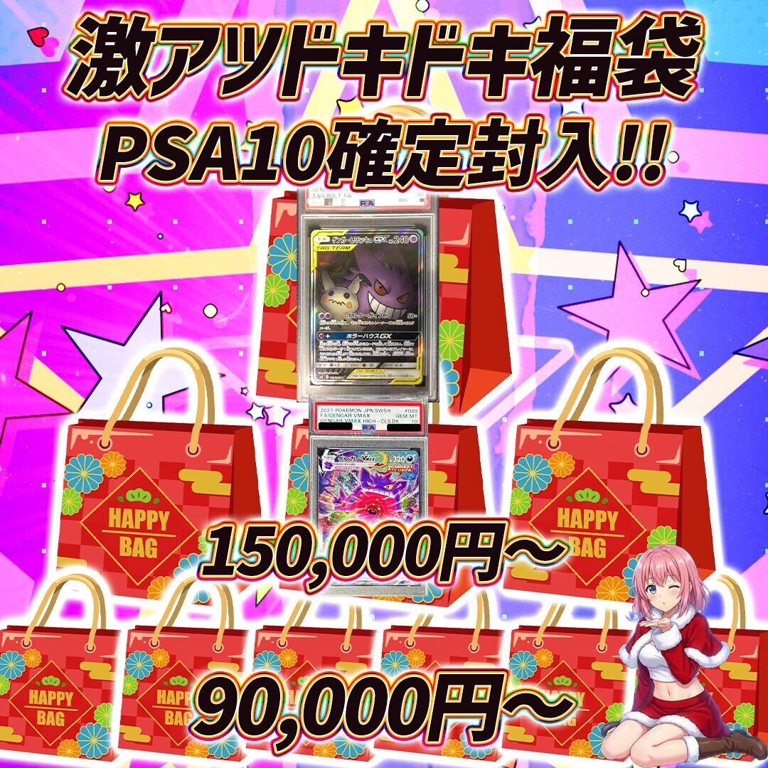 全9口 ポケモンカードメガリザードン確定福袋オリパくじ【メガ