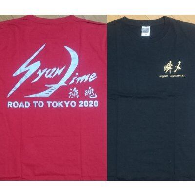 2020東京オリンピック パラリンピック記念Tシャツ