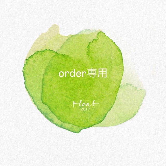 【order】杉本さま