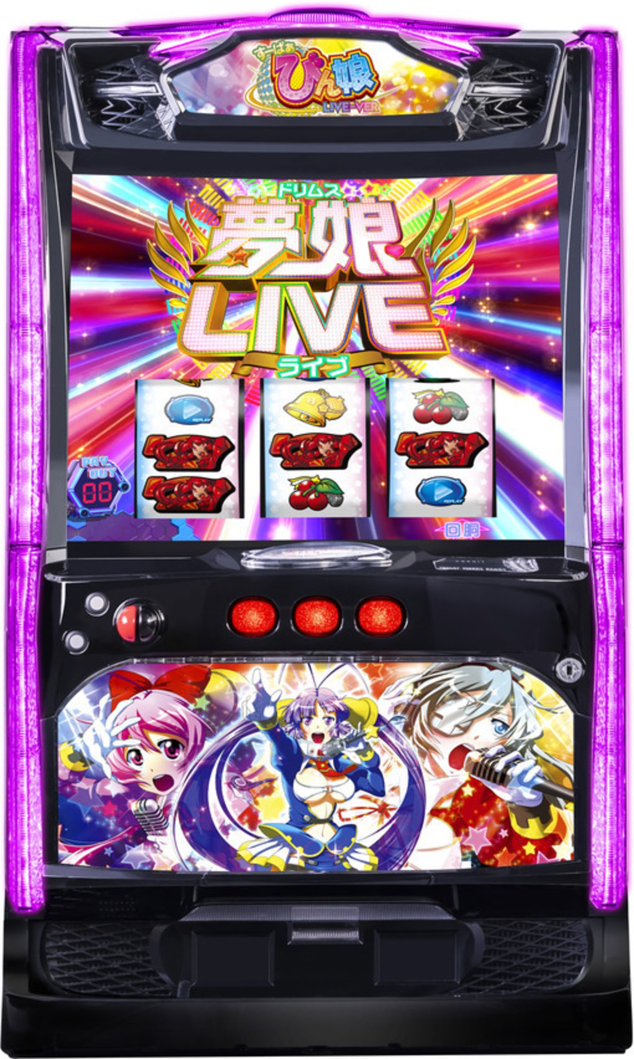 スマスロ　すーぱぁびん娘