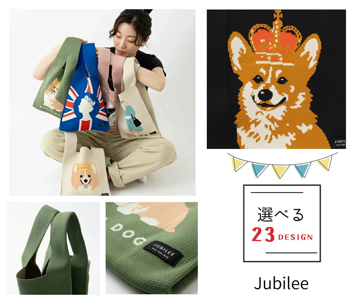 ニットトートバッグ 英国 ロイヤルモチーフデザイン マルシェバック