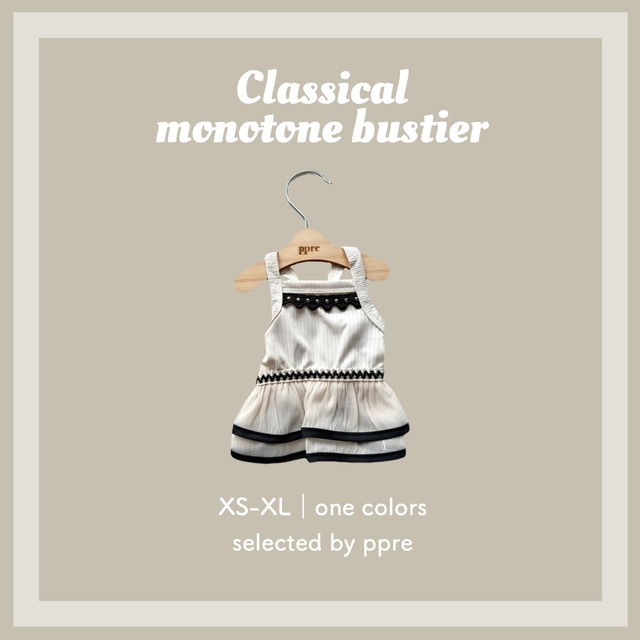 クラシカル モノトーン ビスチェ 犬服 ドッグウェア 春夏 トップス ガーリー キャミソール 白黒 フリル