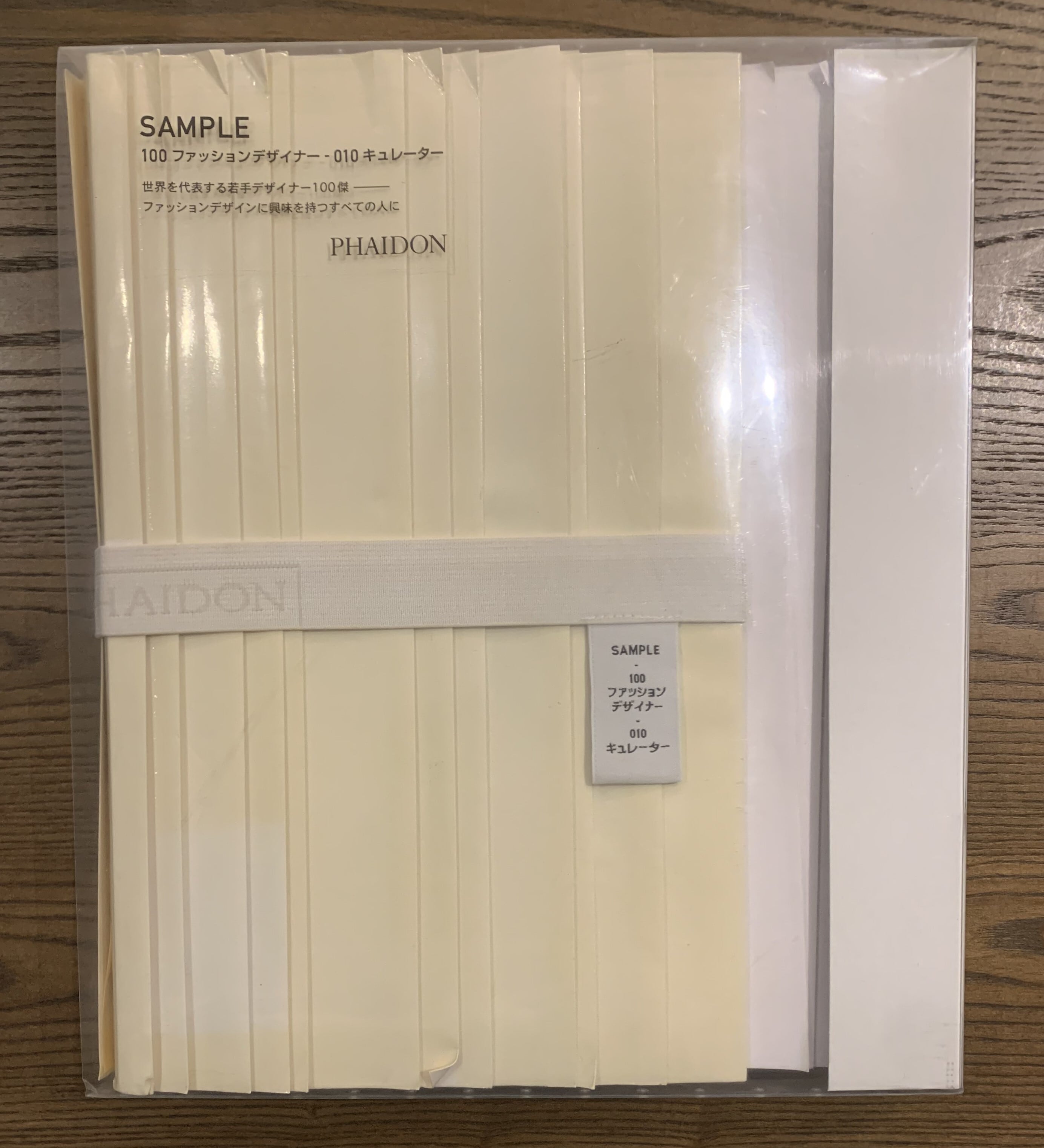 SAMPLE―100ファッションデザイナー‐010キュレーター | 古書かいた powered by BASE