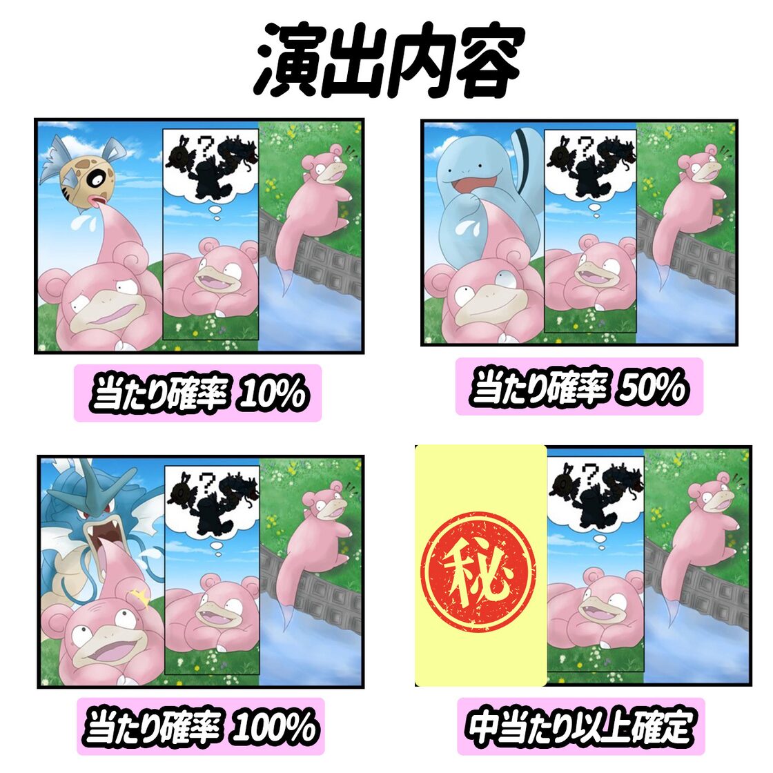 ポケモンカード 当たり確率4分の1！演出オリパ どんどこオリパ 