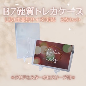 3142. B7 硬質ケースデコ クリア ホイップデコ 暗く 生写真 L版 横