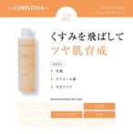 バランシングトナー300ml