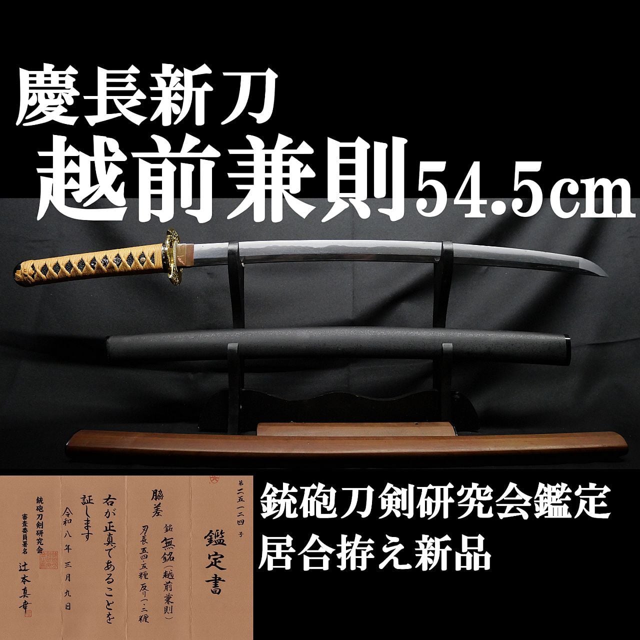 脇差・短刀 | 亜州美術