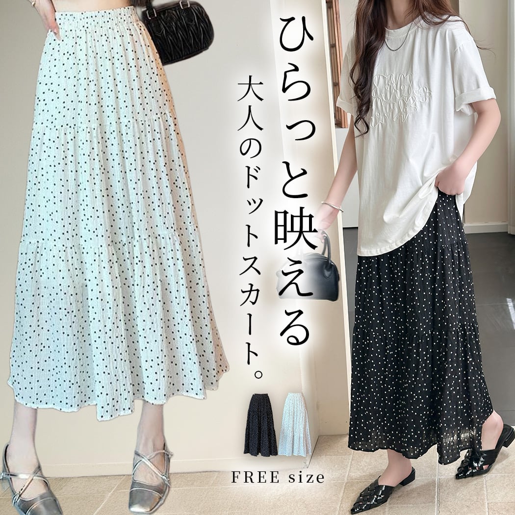 メール便】 「変わらないお馴染みデザイン」ティアード フレア