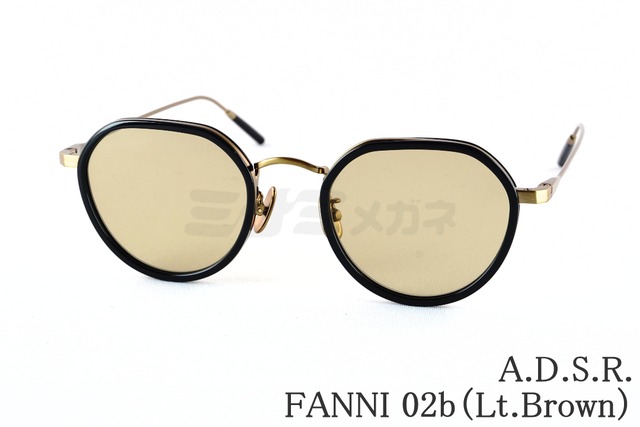 A.D.S.R. サングラス  FANNI 02b 47サイズ クラウンパント ファニ ADSR エーディーエスアール 正規品