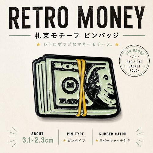 【 ドル紙幣 札束モチーフ ピンバッジ 】キャッシュ マネー お札 レトロ アメリカン 個性派 ユニーク バッグ 帽子 ジャケット ピンズ ラバーキャッチ付き 札束 ドル紙幣 お金 キャッシュ マネー アメリカン雑貨
