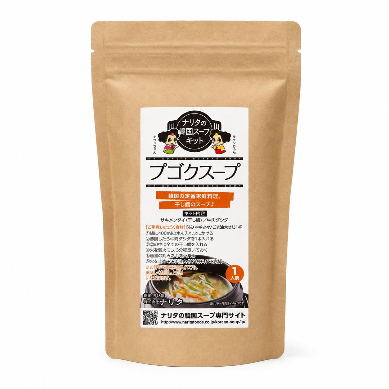 【常温】プゴクスープキット(干鱈スープセット)