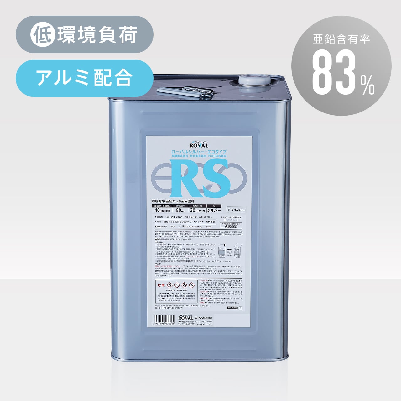 華麗 ALMZアルムズ 20kg 亜鉛含有86％