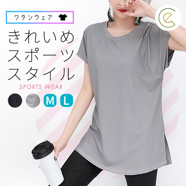 ヨガウェア ヨガ tシャツ スポーツウェア レディース 半袖 ワタシウェア ゆとり ぶかぶか ヨガトップス ピラティス ウェア おしゃれ ゆったり かわいい スリット ラウンドネック スポーツ フィットネス ジム ホットヨガ ストレッチ ダンス 体型カバー 速乾 薄手 丈長め