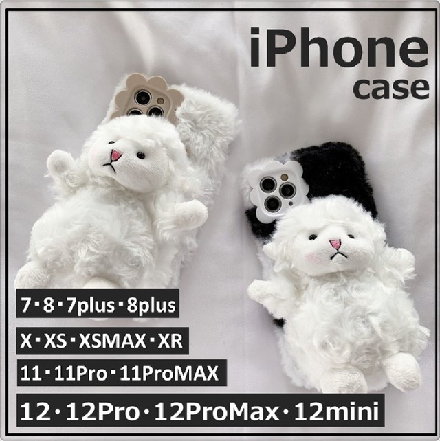 Iphoneケース ヒツジ ぬいぐるみケース 12 12pro 12promax 12mini 11 11pro 11promax 羊 ふわふわ ファーケース テディケース 可愛い レディース 携帯カバー 携帯ケース スマホケース スマホカバー 取寄 発送目安14 21日営業日 Laff Store 会社情報 納期の確認