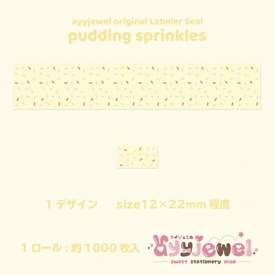 ラベラーシール37.pudding sprinkles