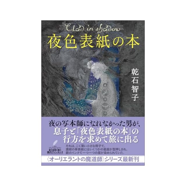 松野志保著 歌集『モイラの裔』 【公式通販】