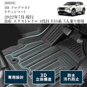BIGKON ラゲージマット適合対応日産 エクストレイル T33 ラゲージマット 2022年7月-現行 X-TRAIL T33系 トランクマット 車種専用設計 3D立体設計 防水 傷防止 滑り防止 水洗い 簡単収納 内装パーツ 取付簡単 ブラック