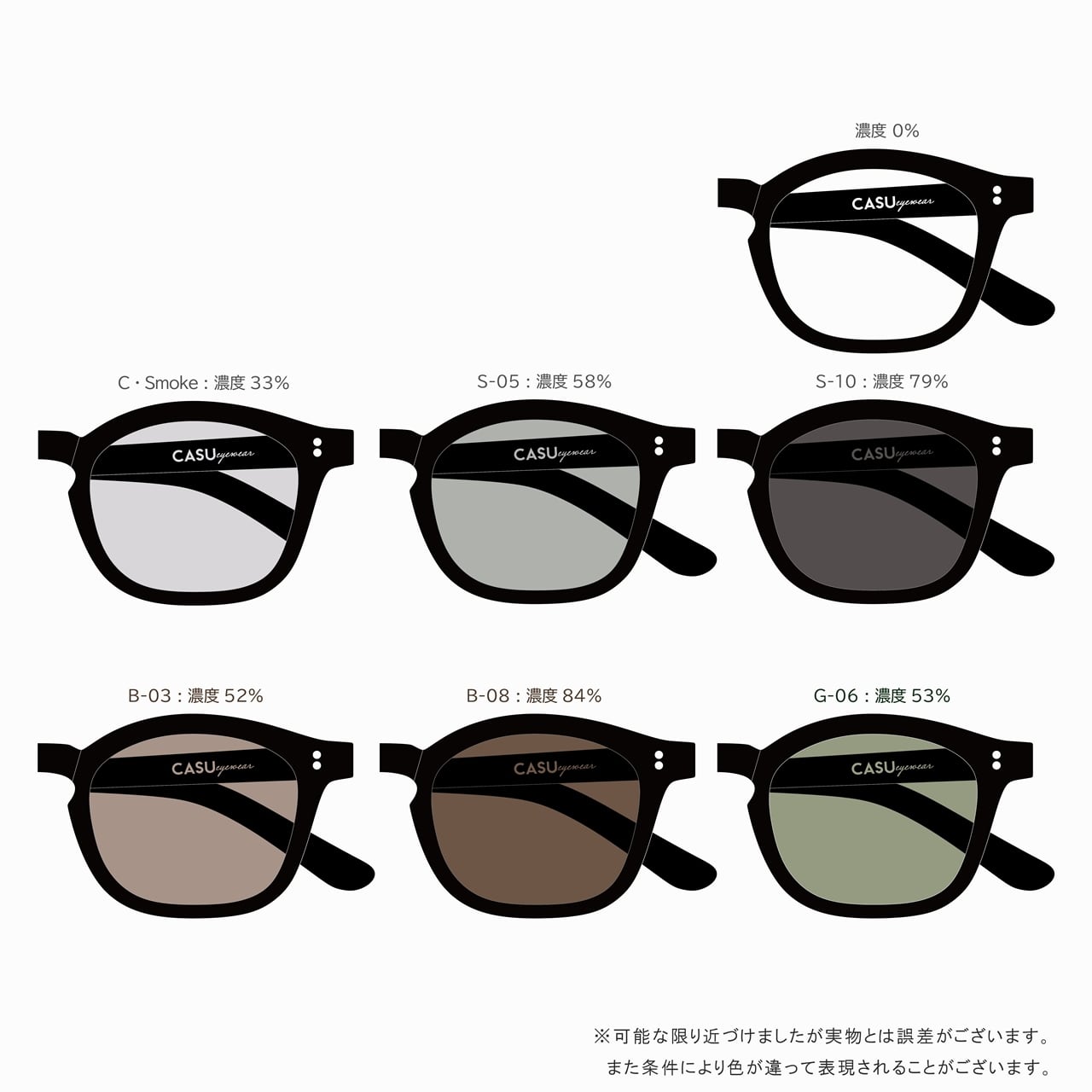 両面マルチカラーレンズ | CASU eyewear