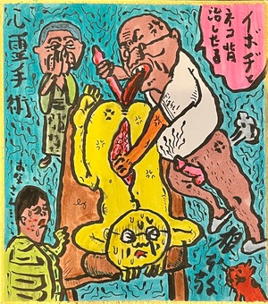 原画・着色ドローイングミニ色紙「心霊手術」