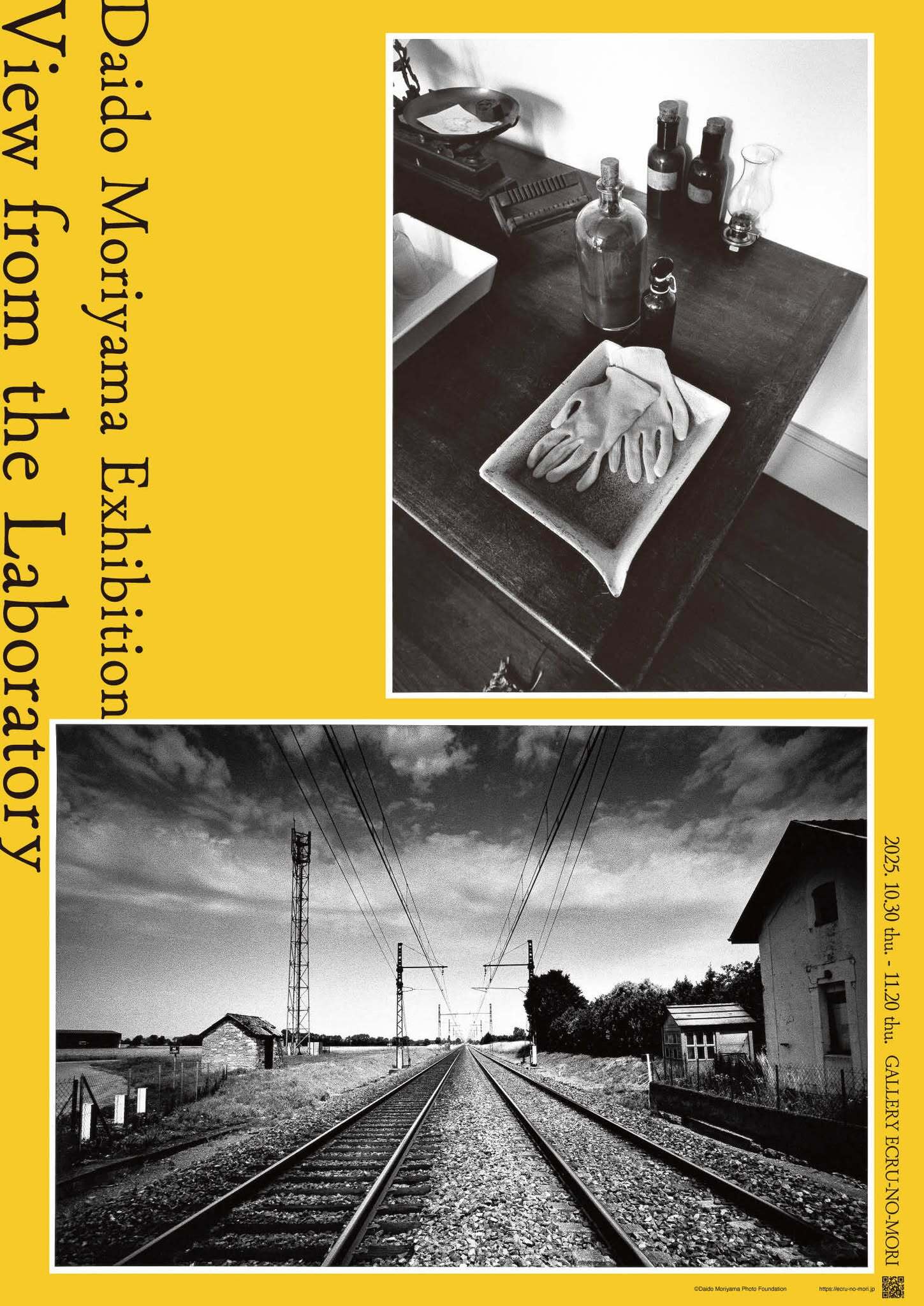 森山大道 / 展覧会B2ポスター「実験室からの眺め」 | GALLERY エクリュ