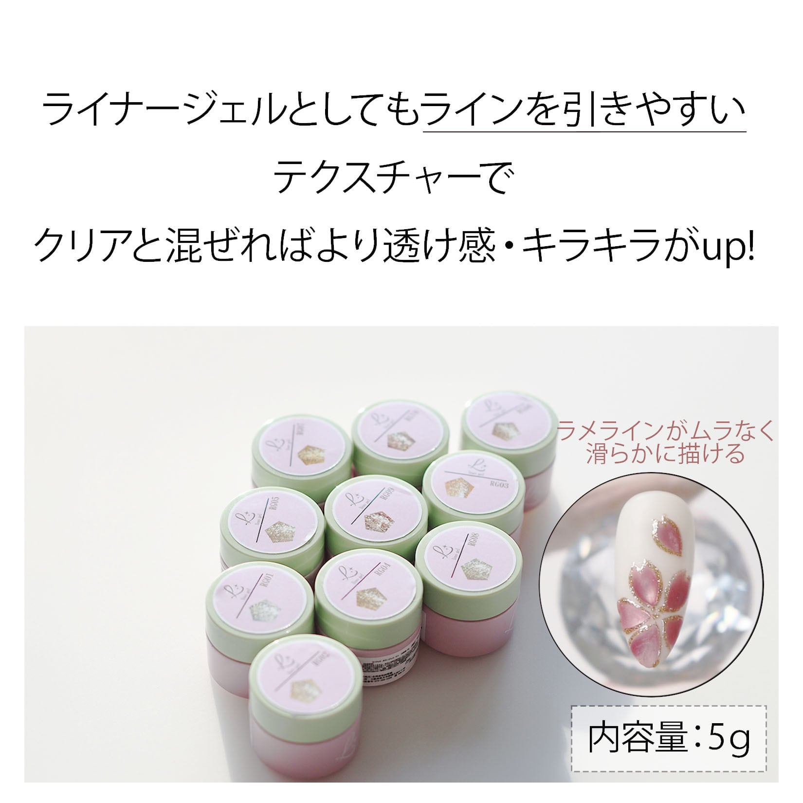 ラメジェル カラージェル フラッシュジェル ジェルネイル キラキラ 5g