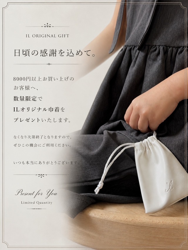 9th ANNIVERSARY GIFT