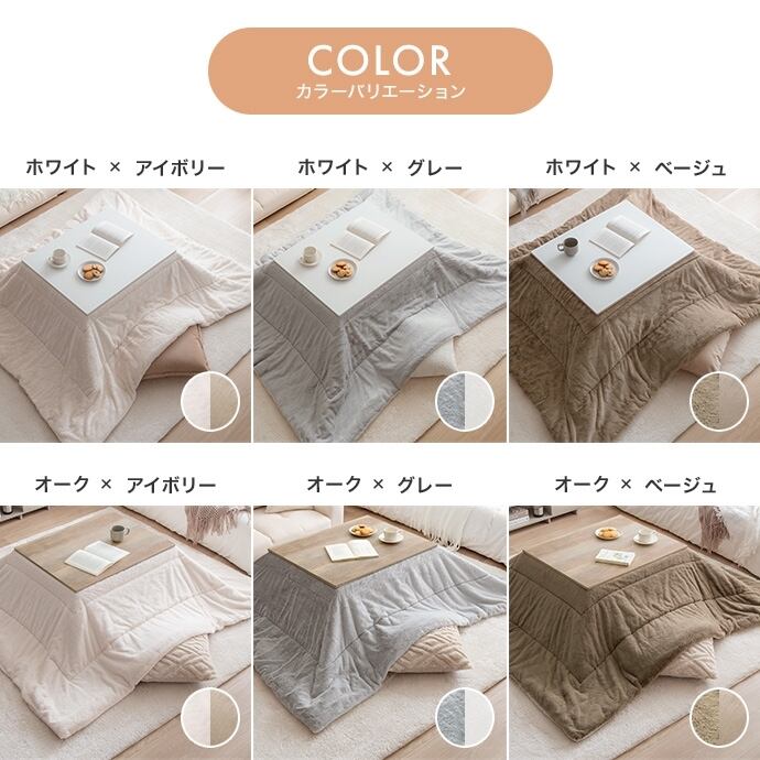 長方形：天板75cm×60cm】お部屋馴染みのいいナチュラルカラーのこたつ