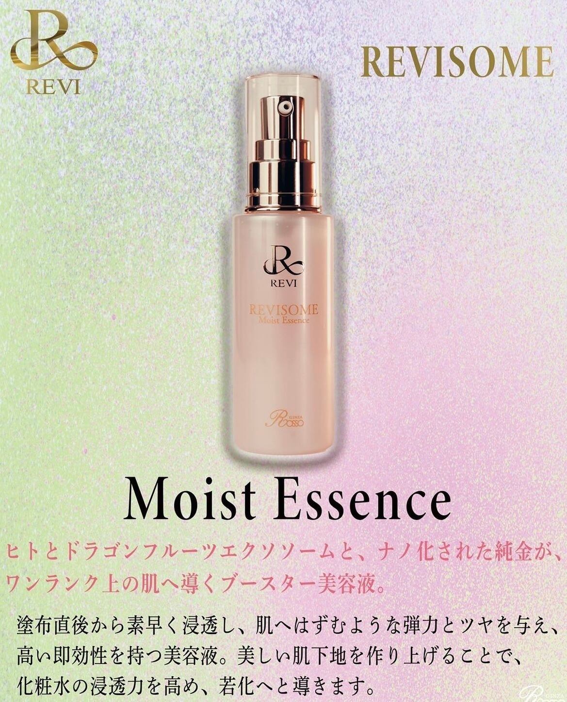 新品未使用REVI 陶肌ミルクオム REVIルヴィ陶肌ミルク オム | REVI（ルヴィ）オフィシャルストア