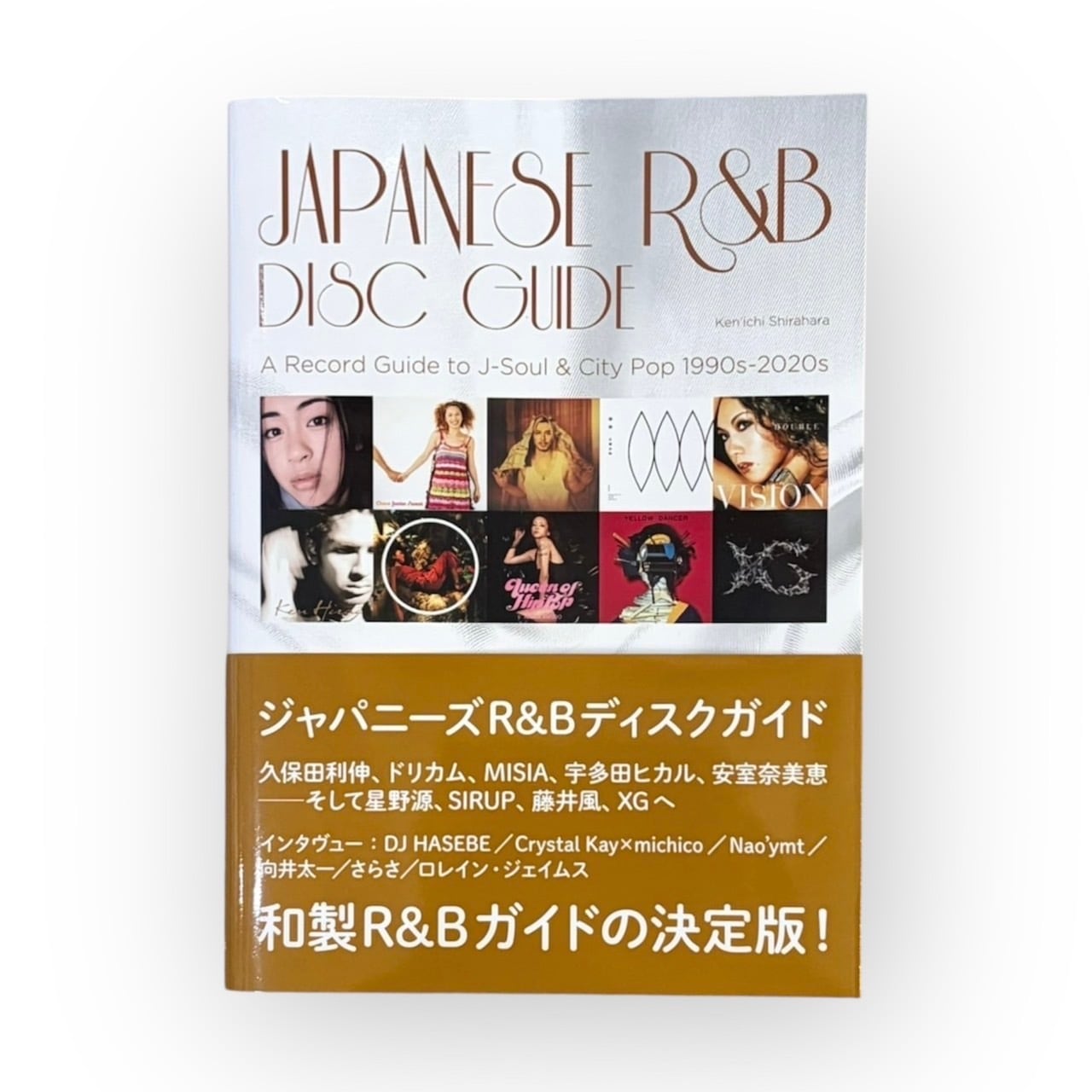 ジャパニーズR&Bディスクガイド シティ・ポップ/渋谷系/日本語ラップと