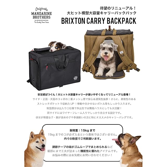 ブラウン キャリーバッグ 犬用 マンダリンブラザーズ マンダリン
