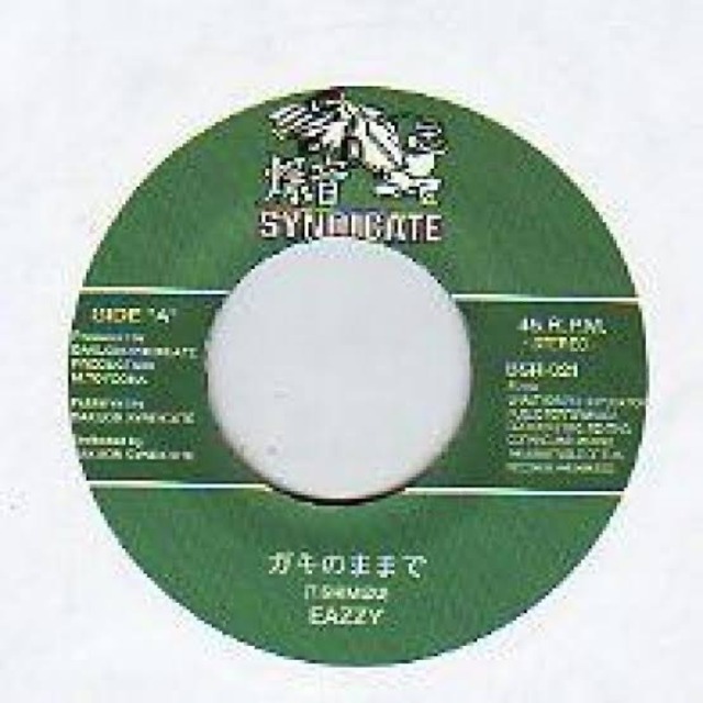 ガキのままで / EAZZY 7inch