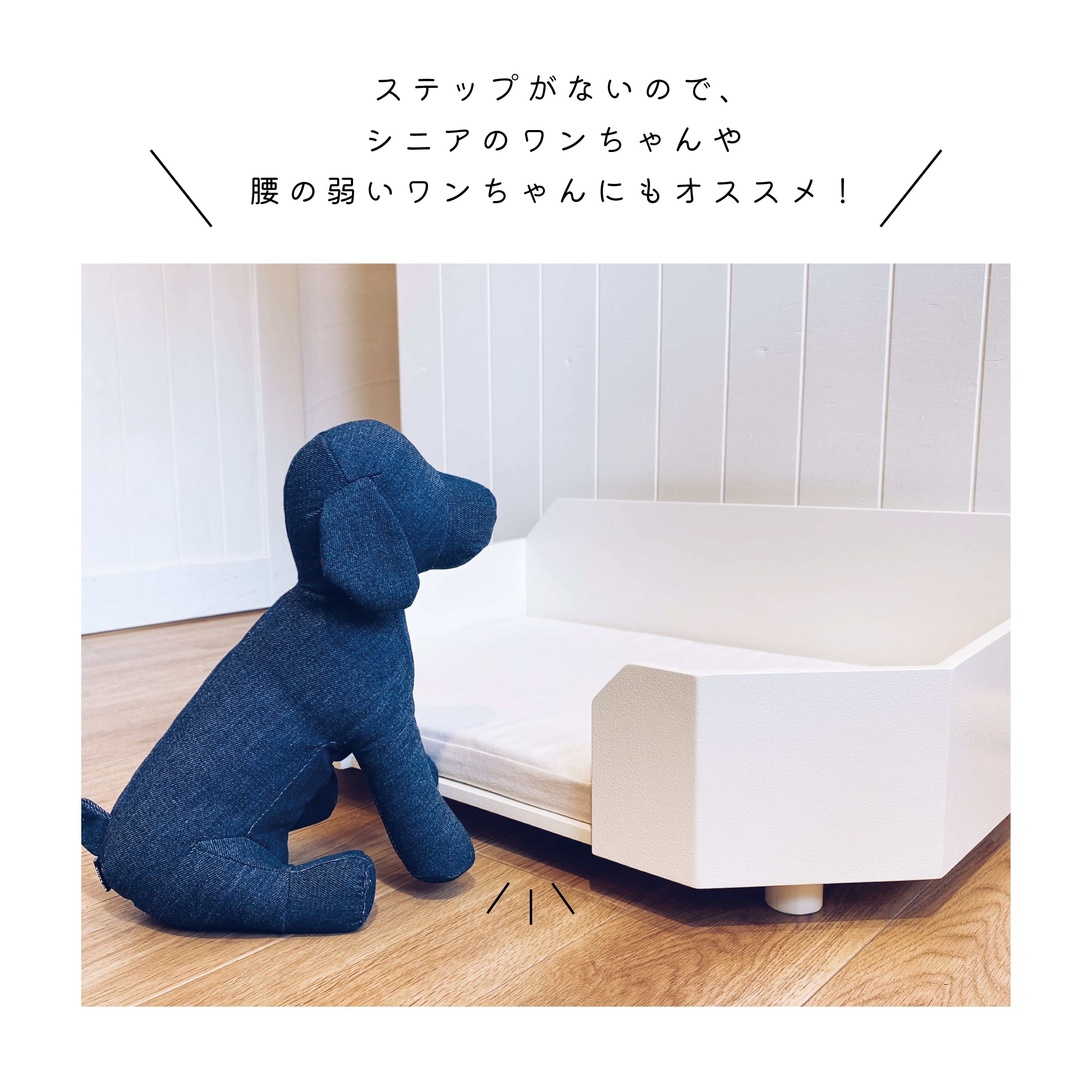 MY HOUSE - NO STEP - (おしゃれ ホワイト ベット 室内 犬小屋 小型犬