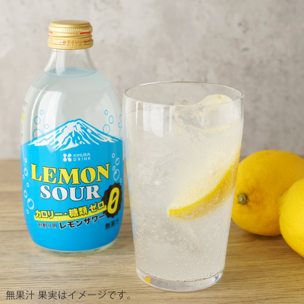 KIMURA レモンサワー カロリー・糖類ゼロ 300ml ビン / 24本入 | 木村